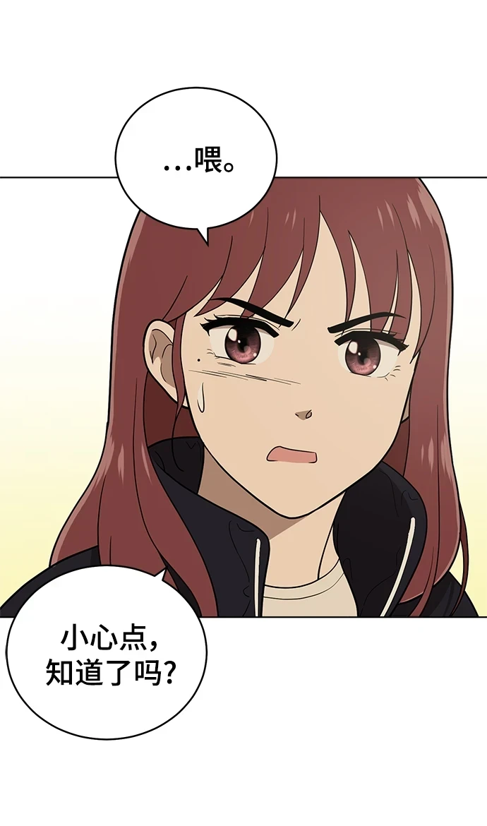 第96话 第79页