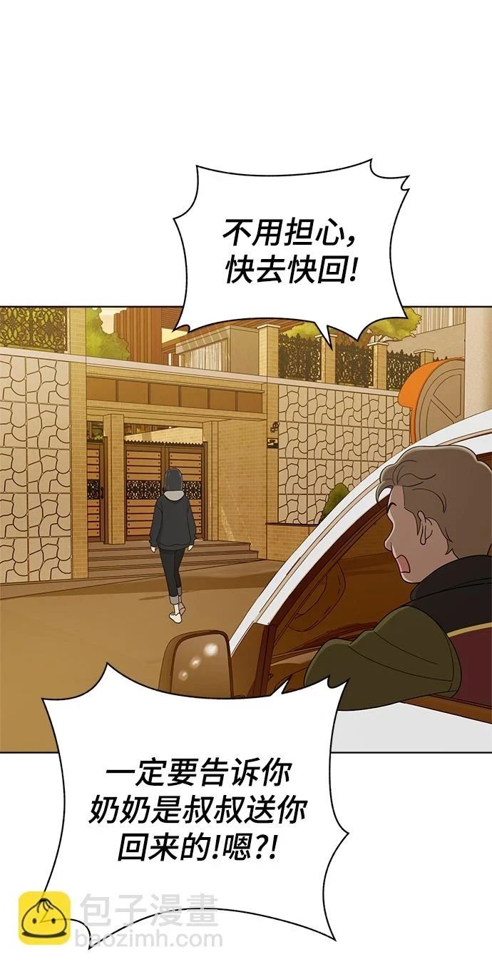 第96话 第81页