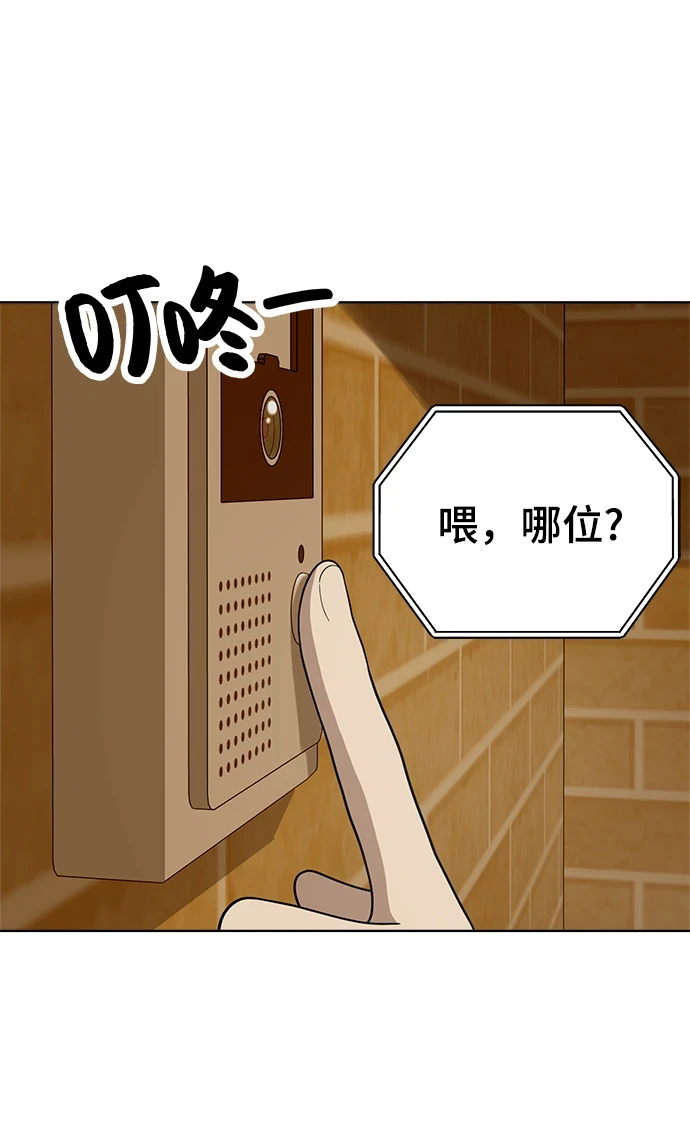第96话 第83页