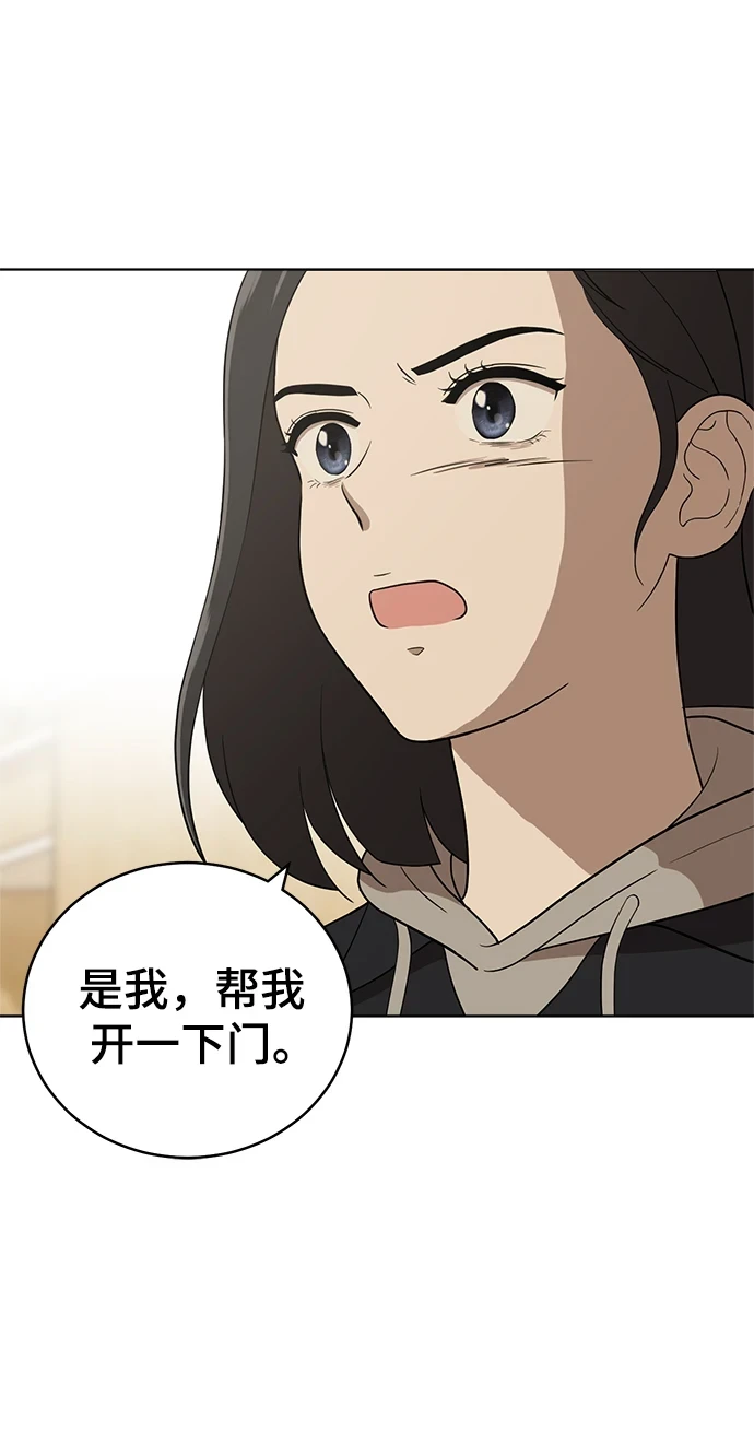 第96话 第84页