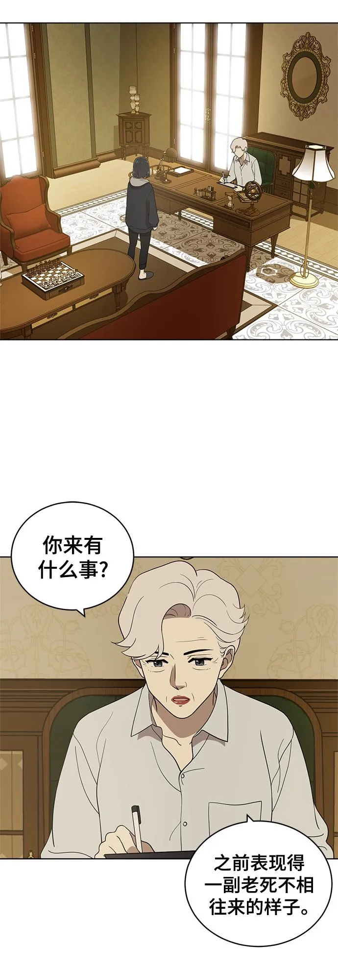 第97话 第3页