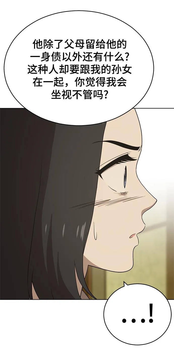 第97话 第7页