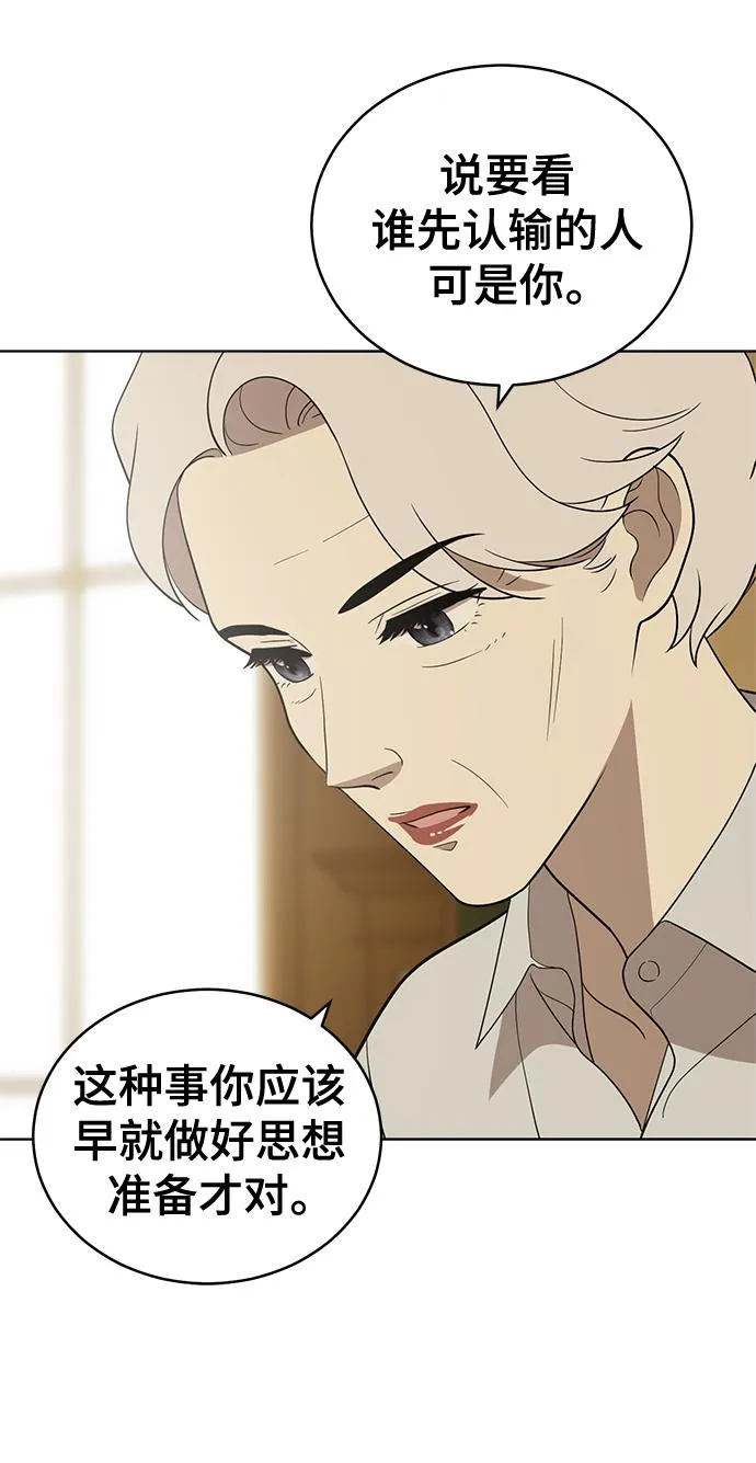 第97话 第8页