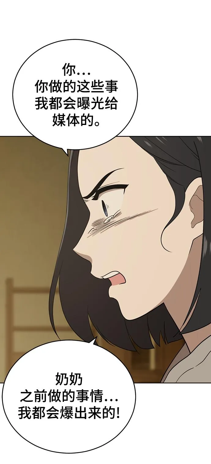 第97话 第15页