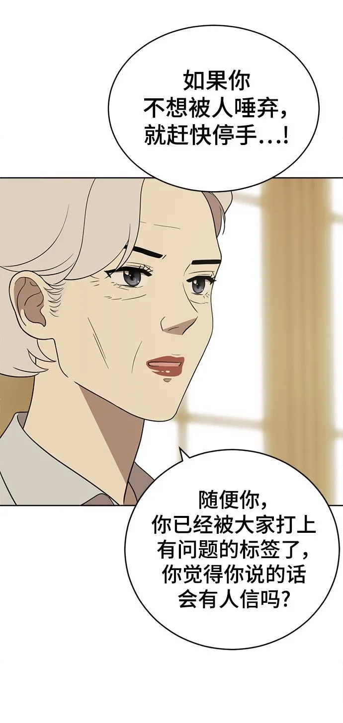 第97话 第16页