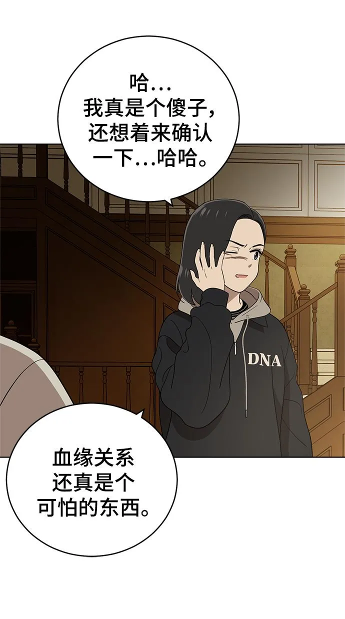 第97话 第18页