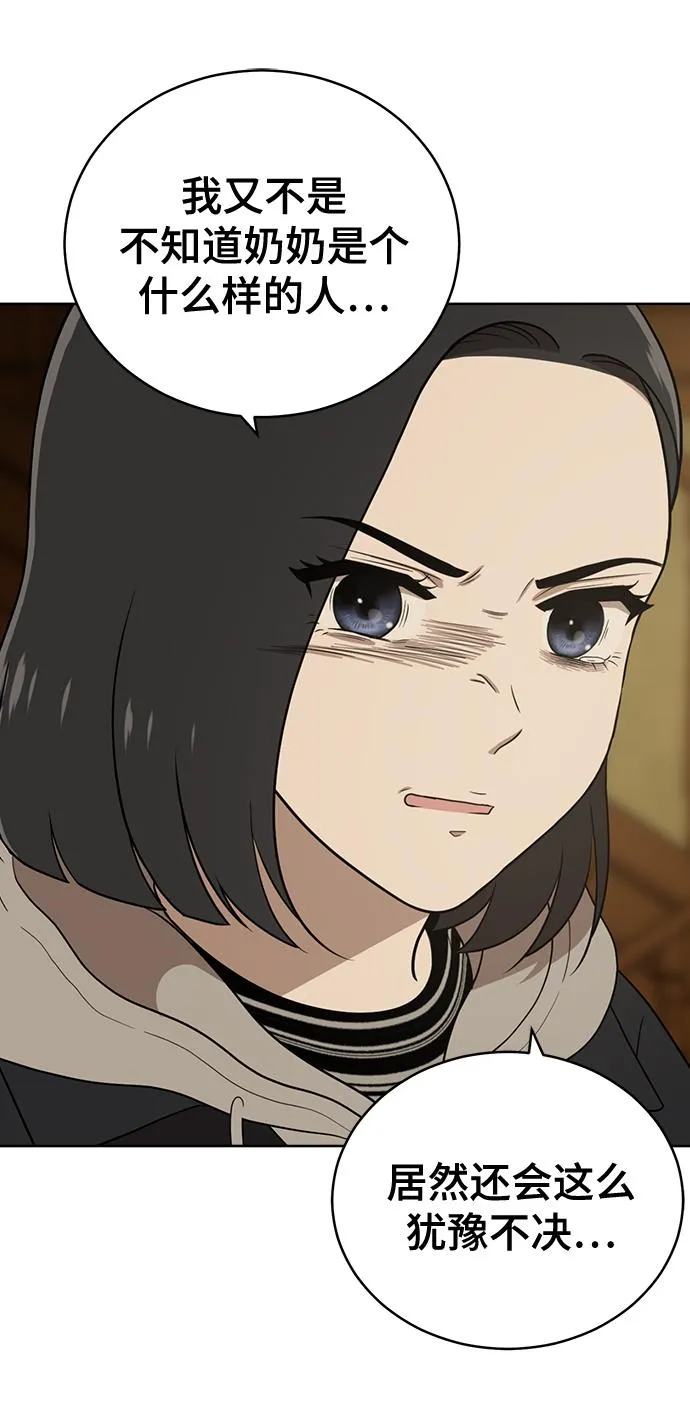 第97话 第19页