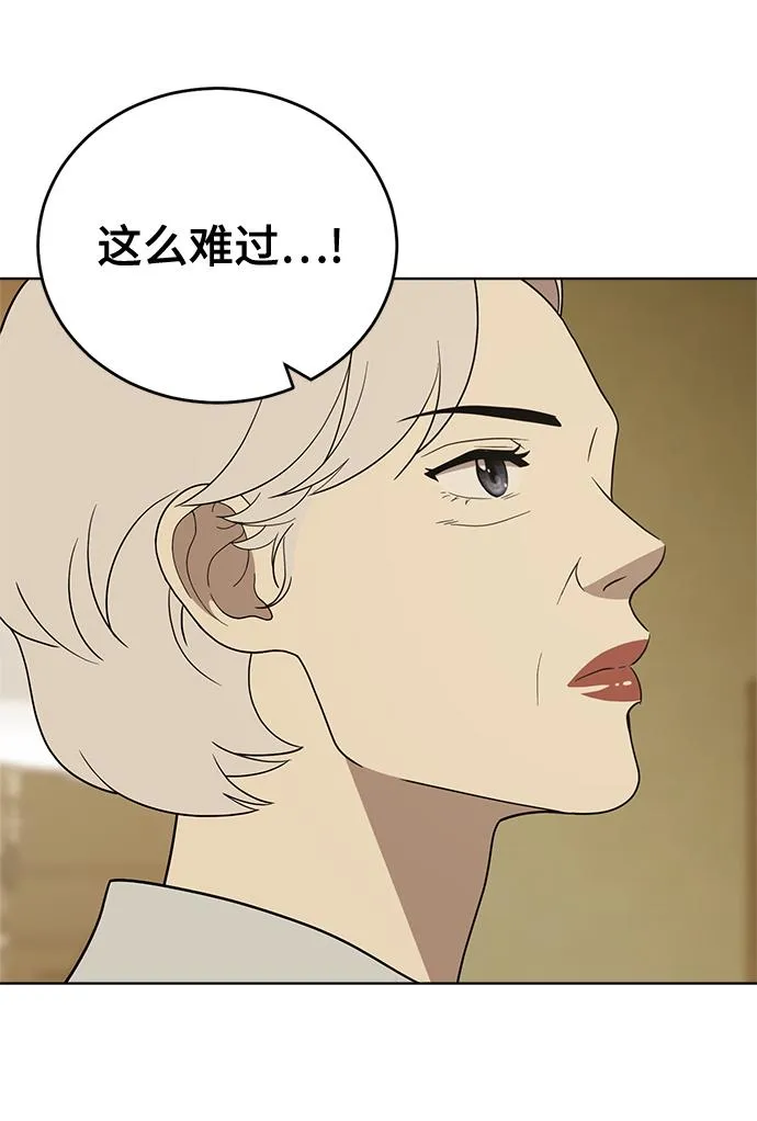 第97话 第20页