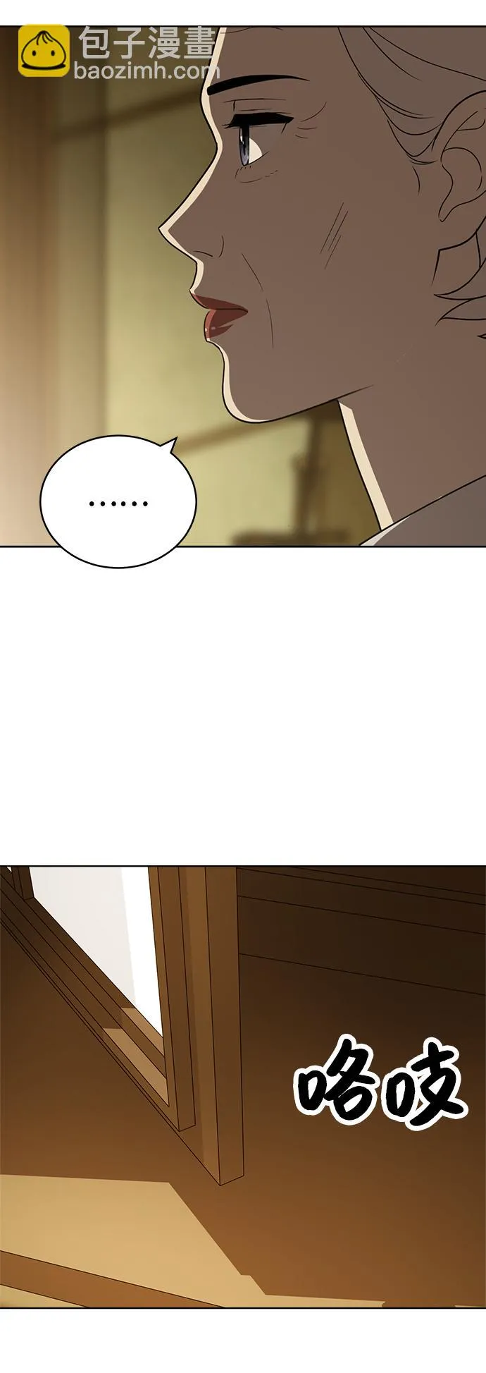 第97话 第25页