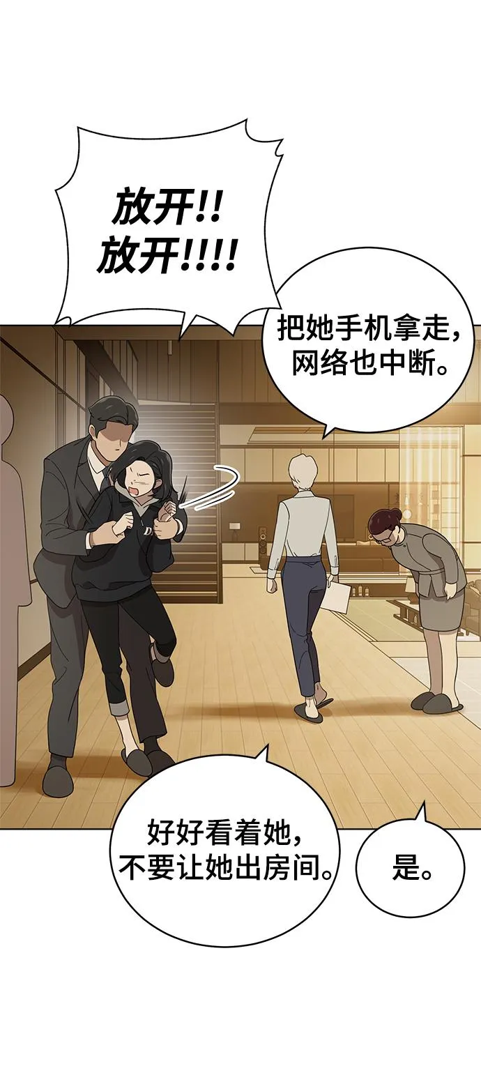 第97话 第29页