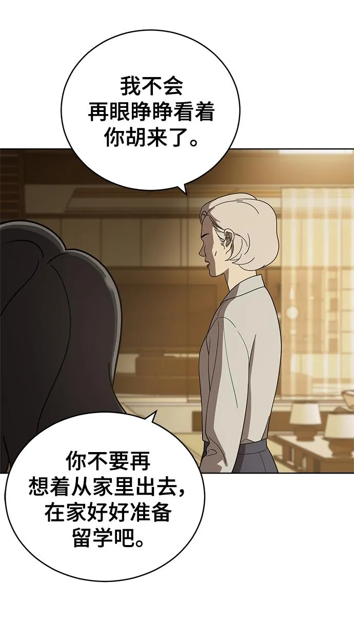 第97话 第31页