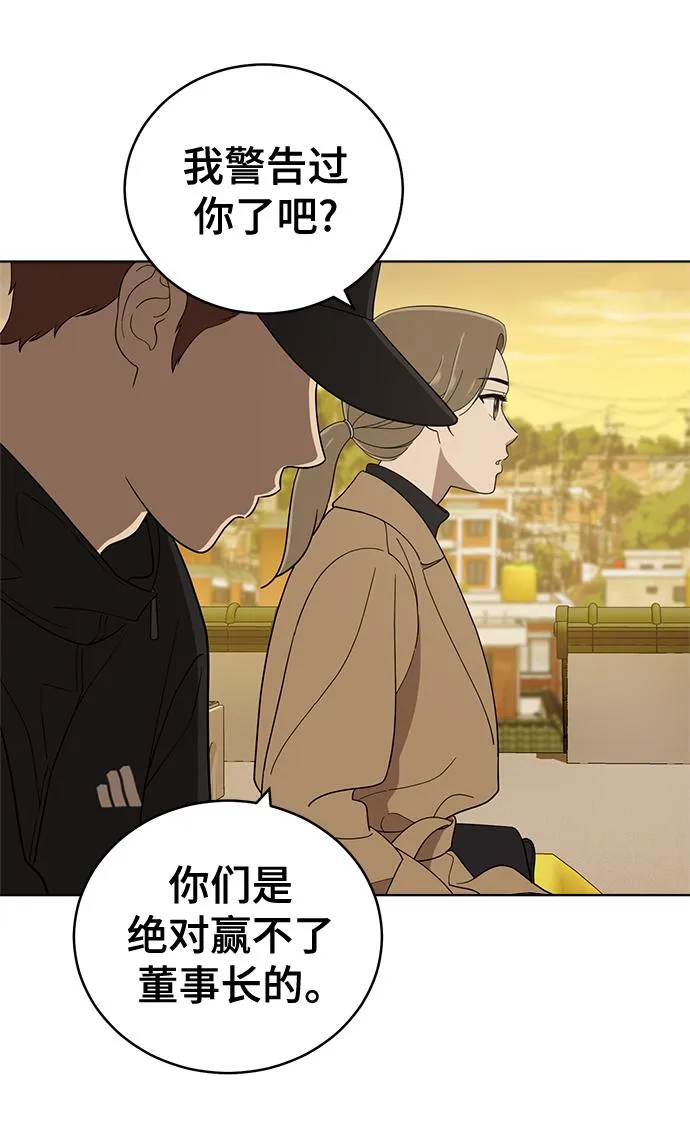 第97话 第36页