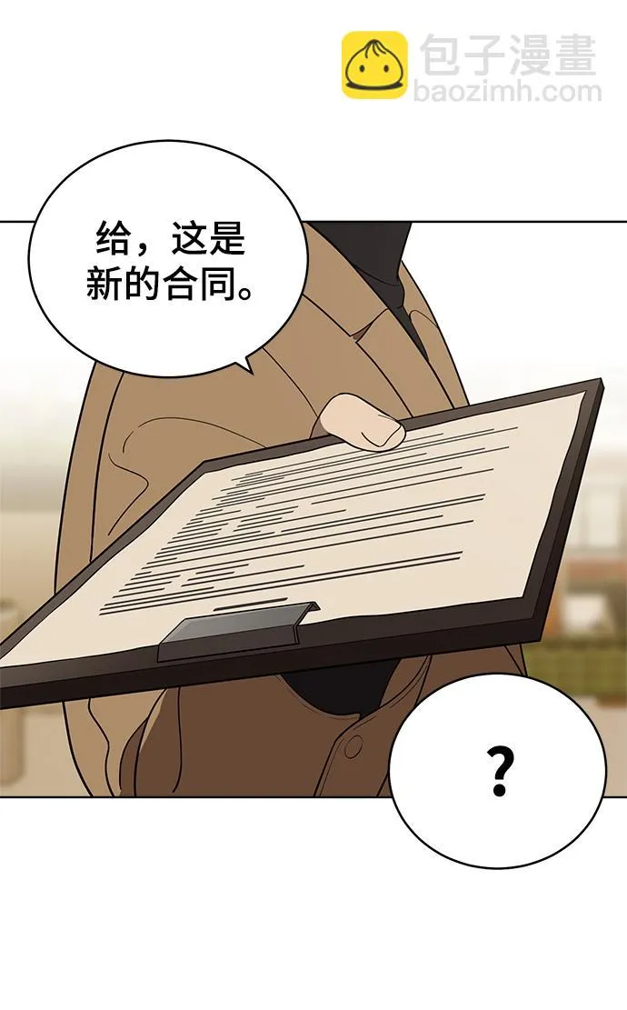第97话 第38页