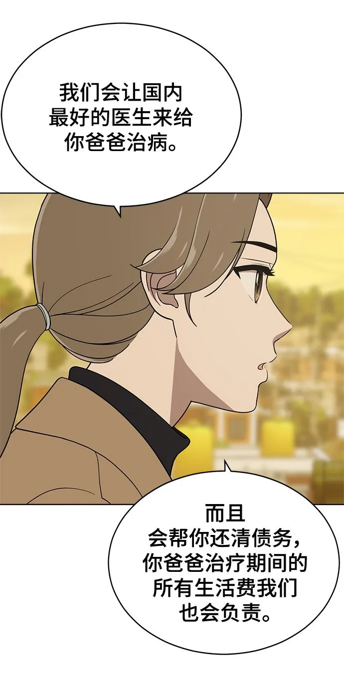 第97话 第39页