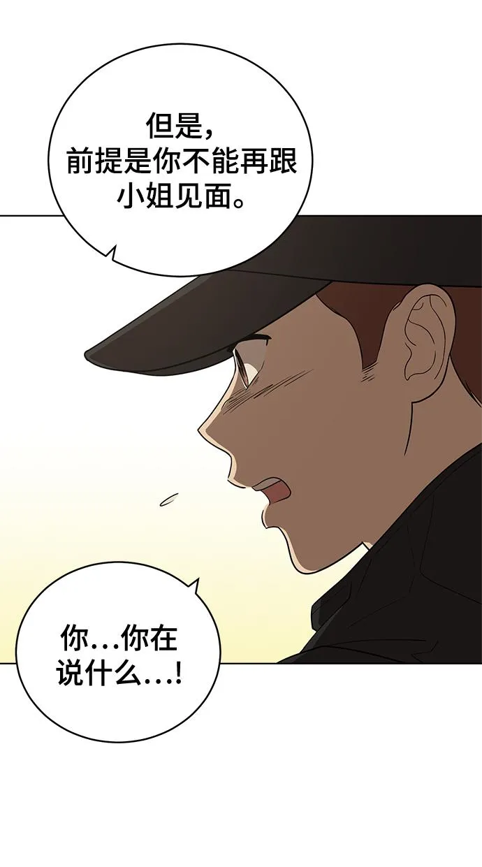 第97话 第40页