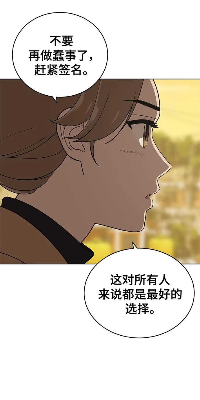 第97话 第43页