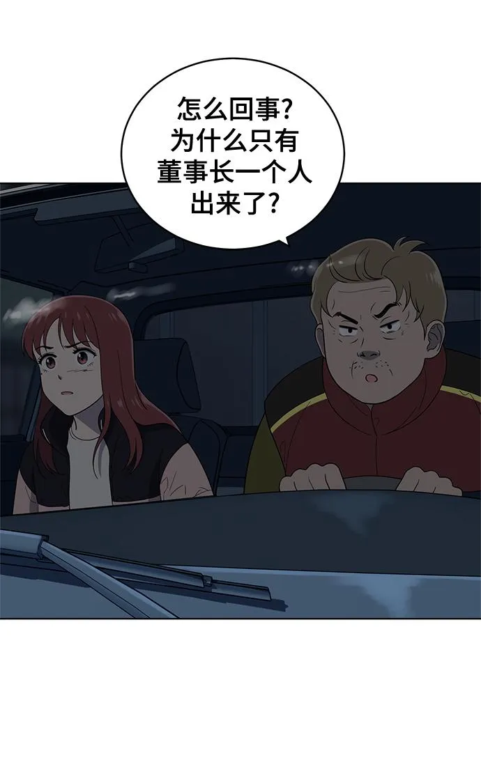 第97话 第47页