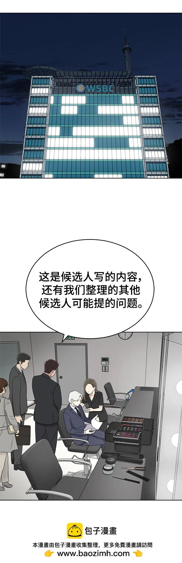 第97话 第50页