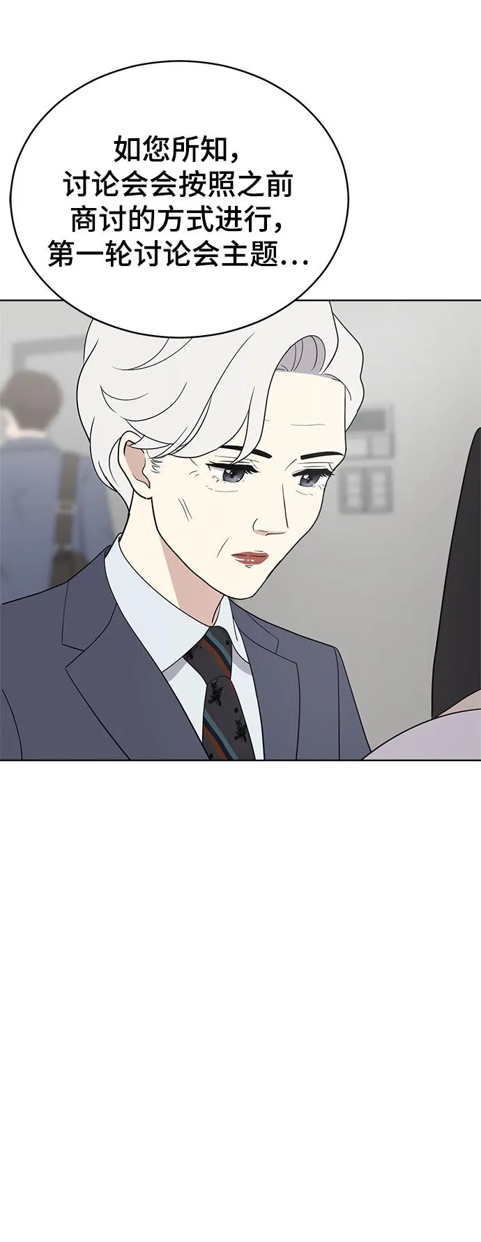 第97话 第52页
