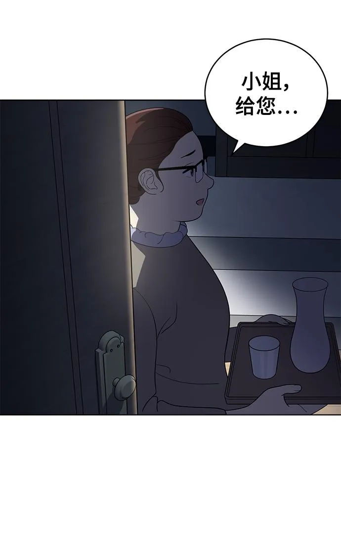 第97话 第61页
