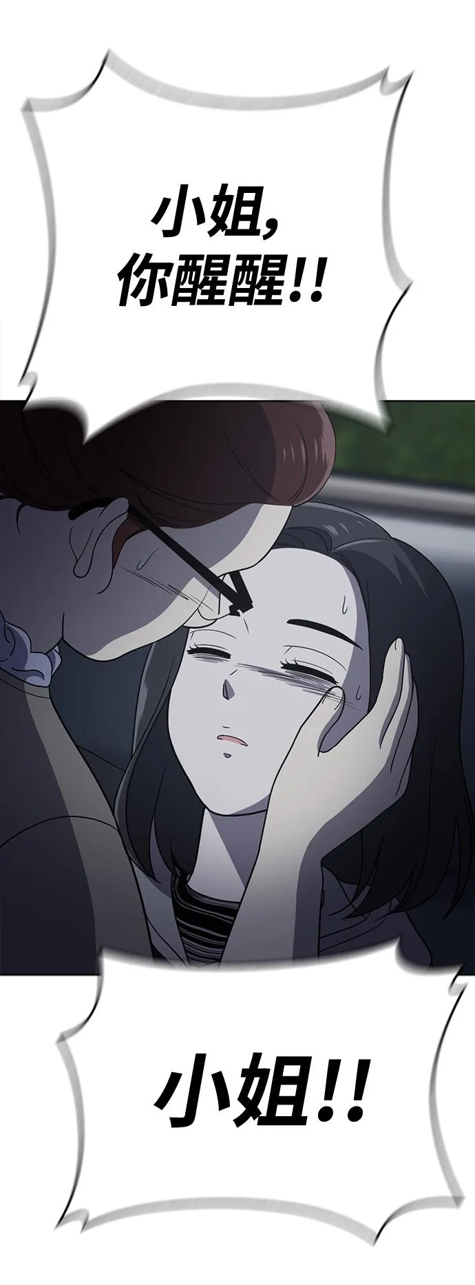 第97话 第66页