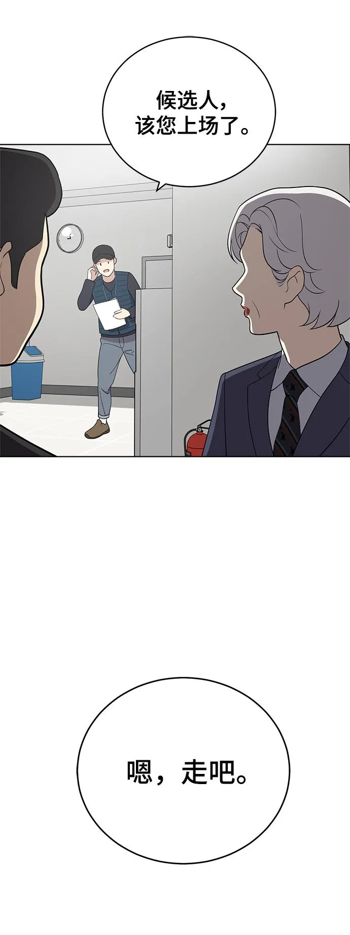 第97话 第70页