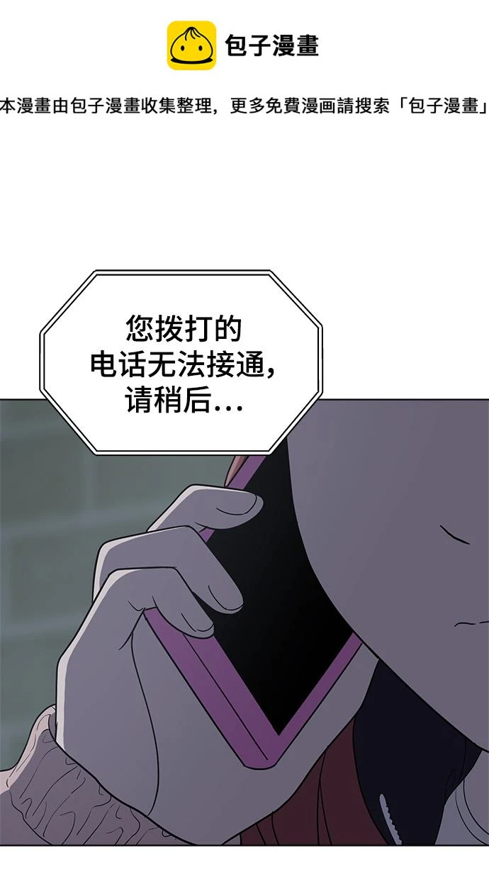 第98话 第2页
