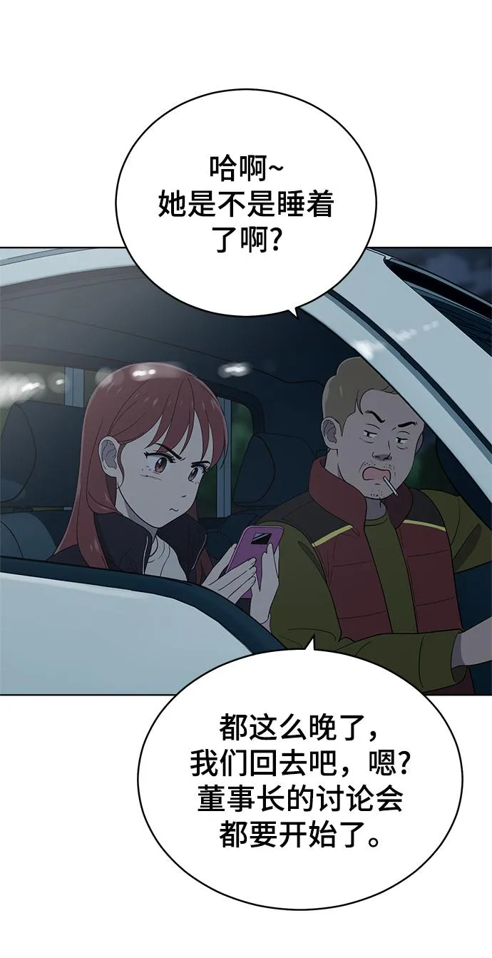 第98话 第3页