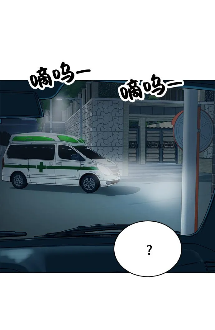 第98话 第5页