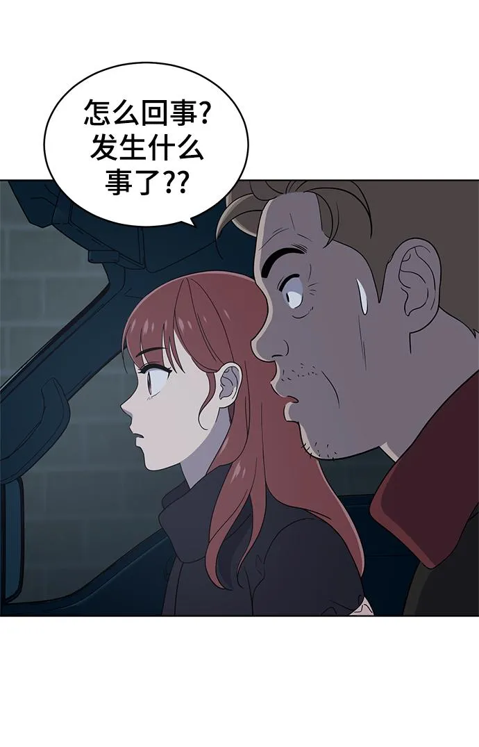 第98话 第6页