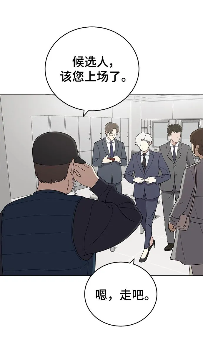 第98话 第9页
