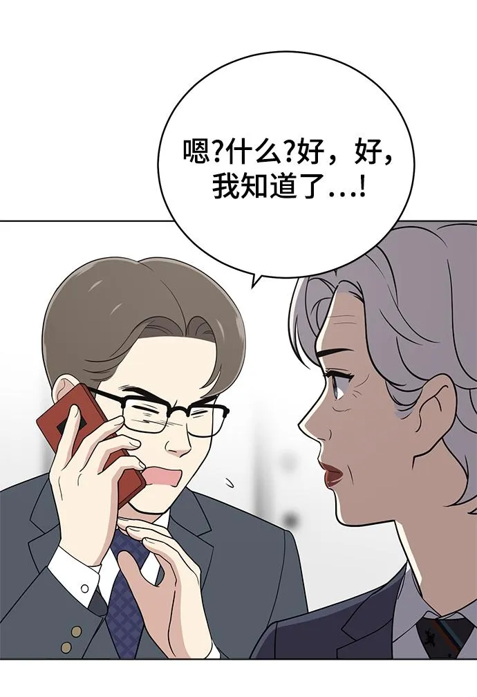 第98话 第10页