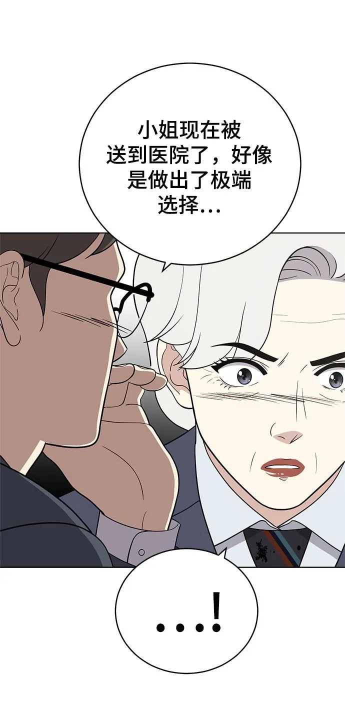 第98话 第12页