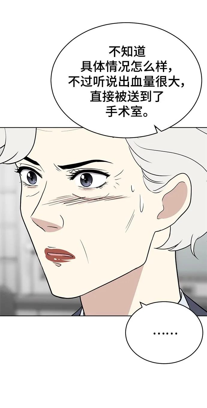 第98话 第14页