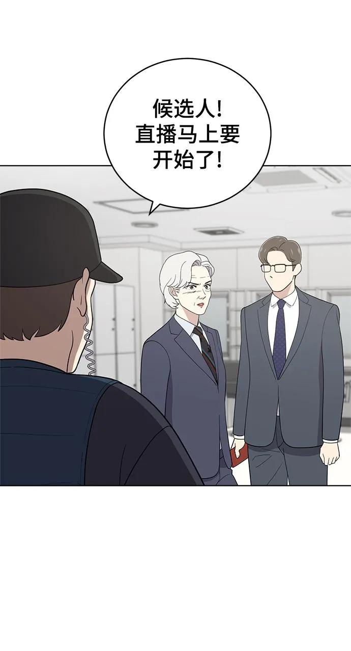 第98话 第16页