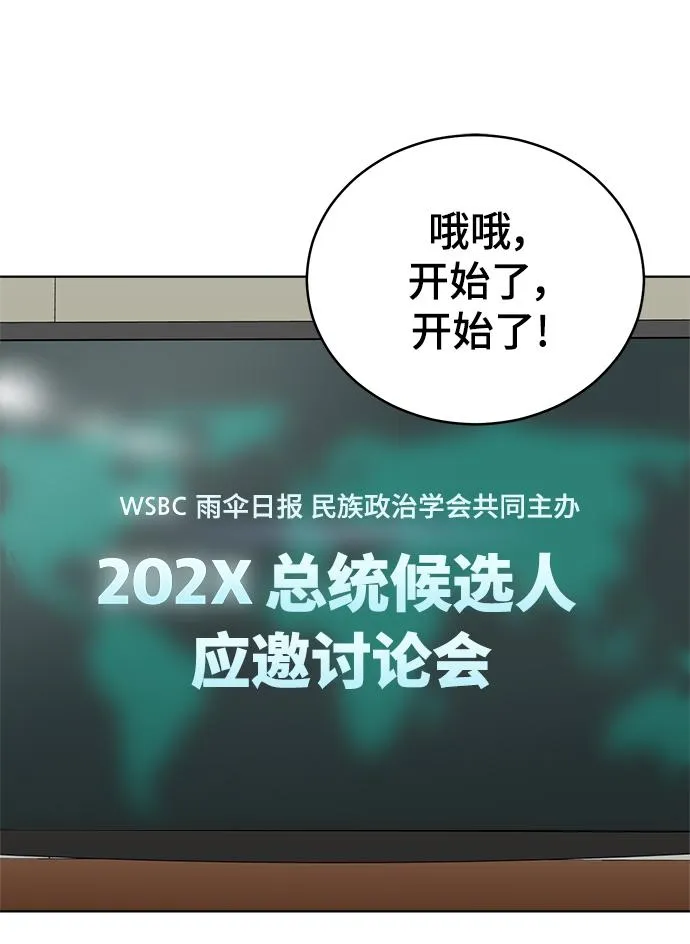 第98话 第19页