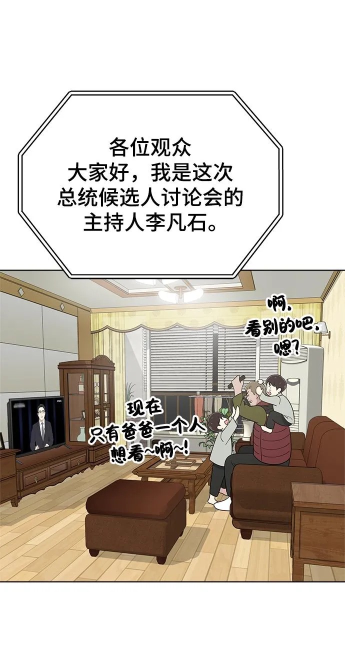 第98话 第20页