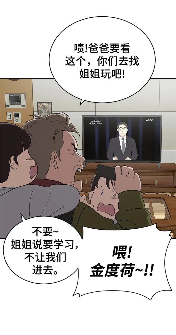 第98话 第21页