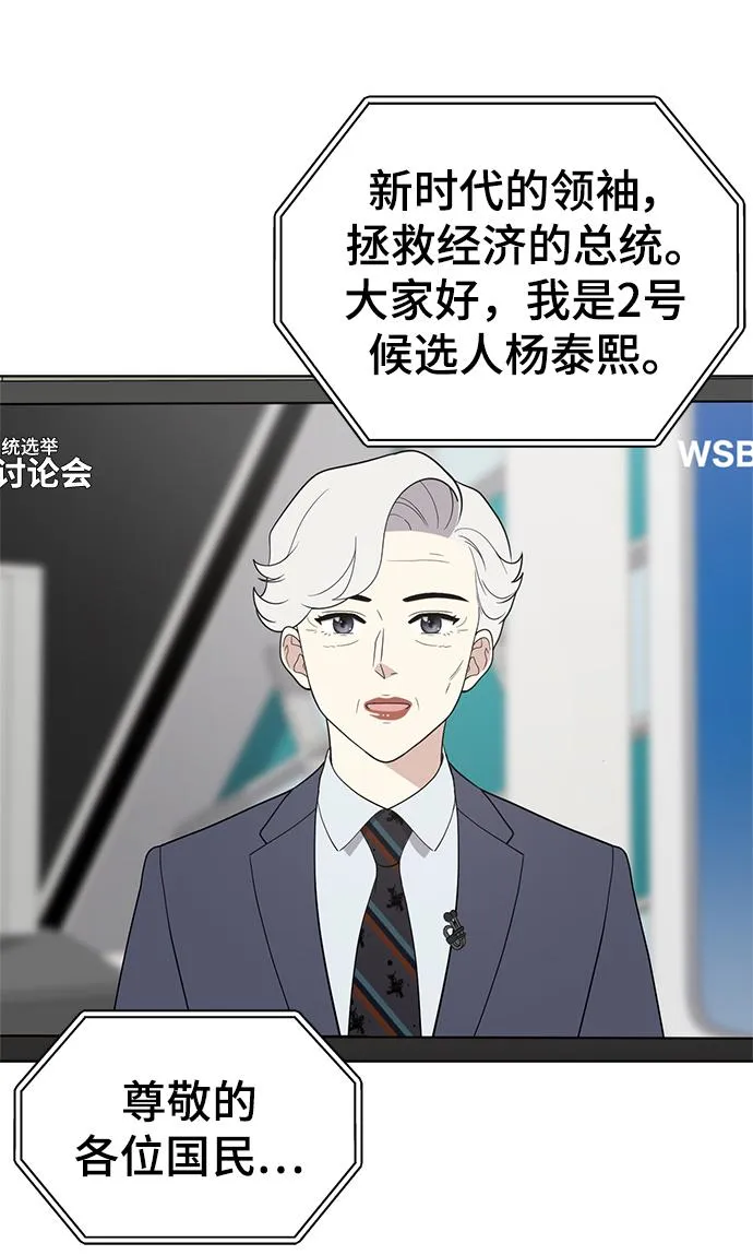 第98话 第23页