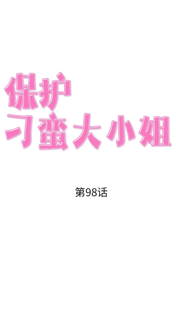 第98话 第26页
