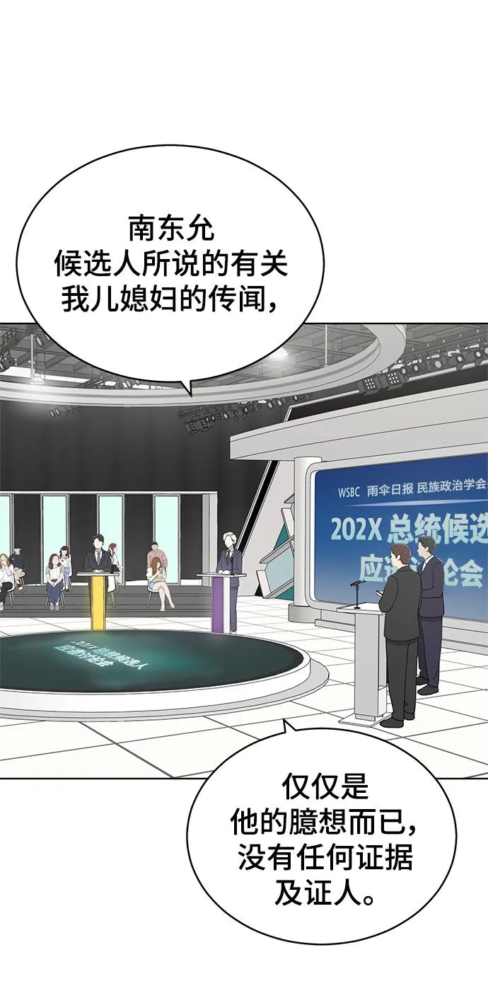第98话 第27页
