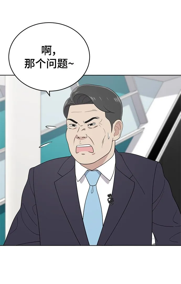 第98话 第29页