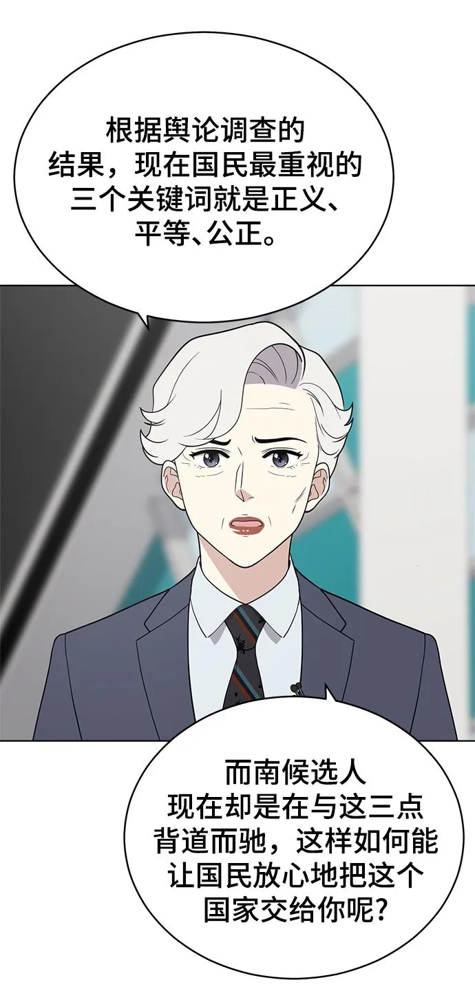 第98话 第30页