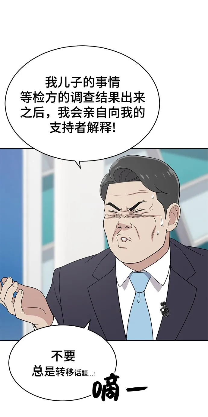 第98话 第31页