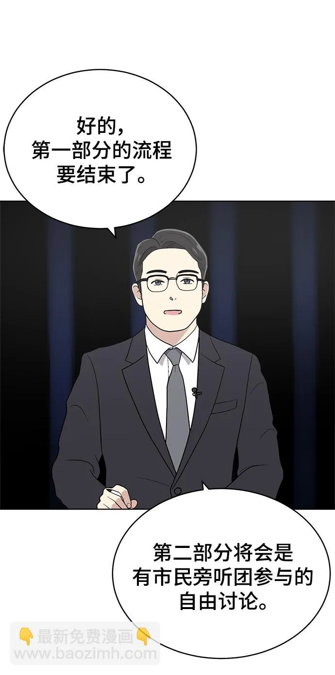 第98话 第32页