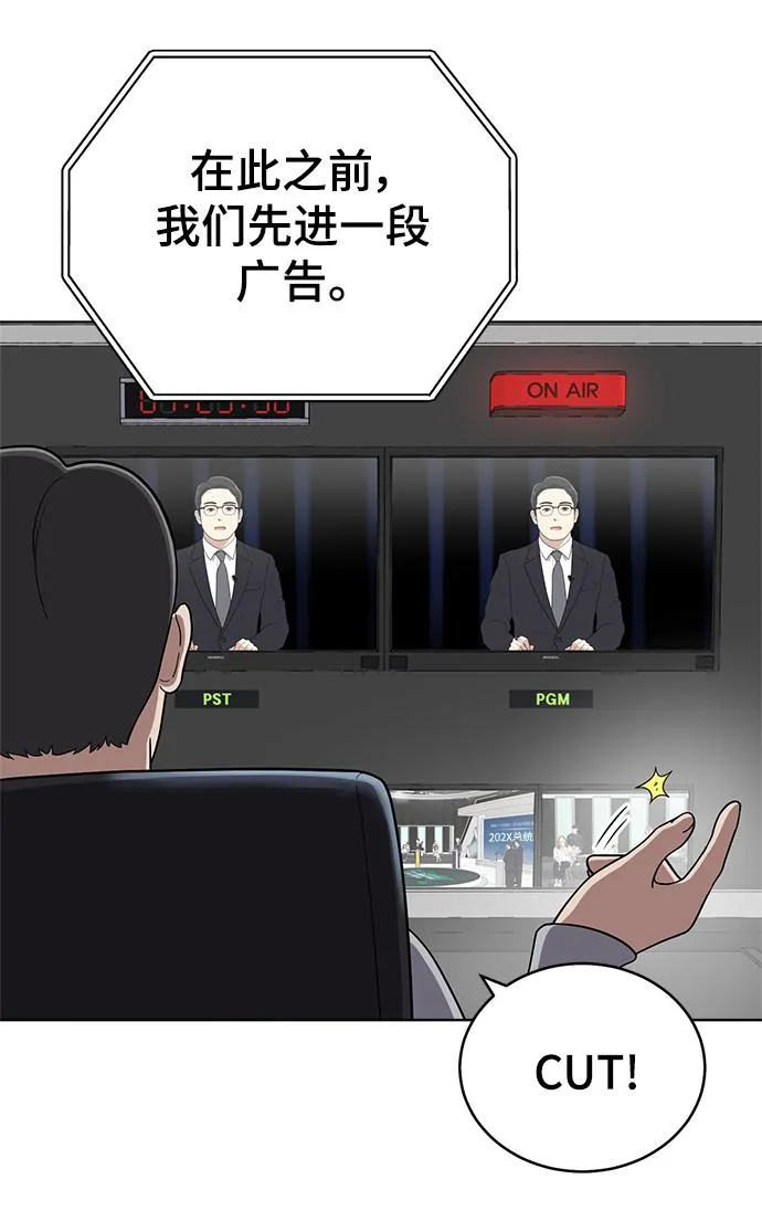 第98话 第33页
