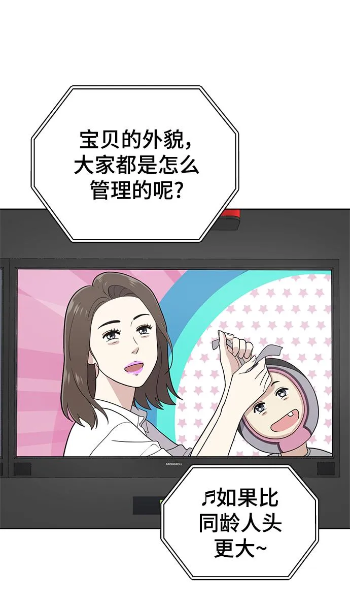 第98话 第34页