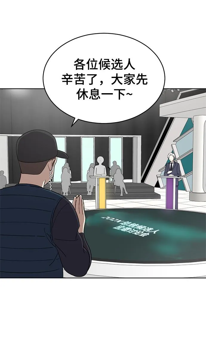 第98话 第35页