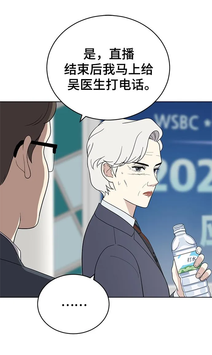 第98话 第38页