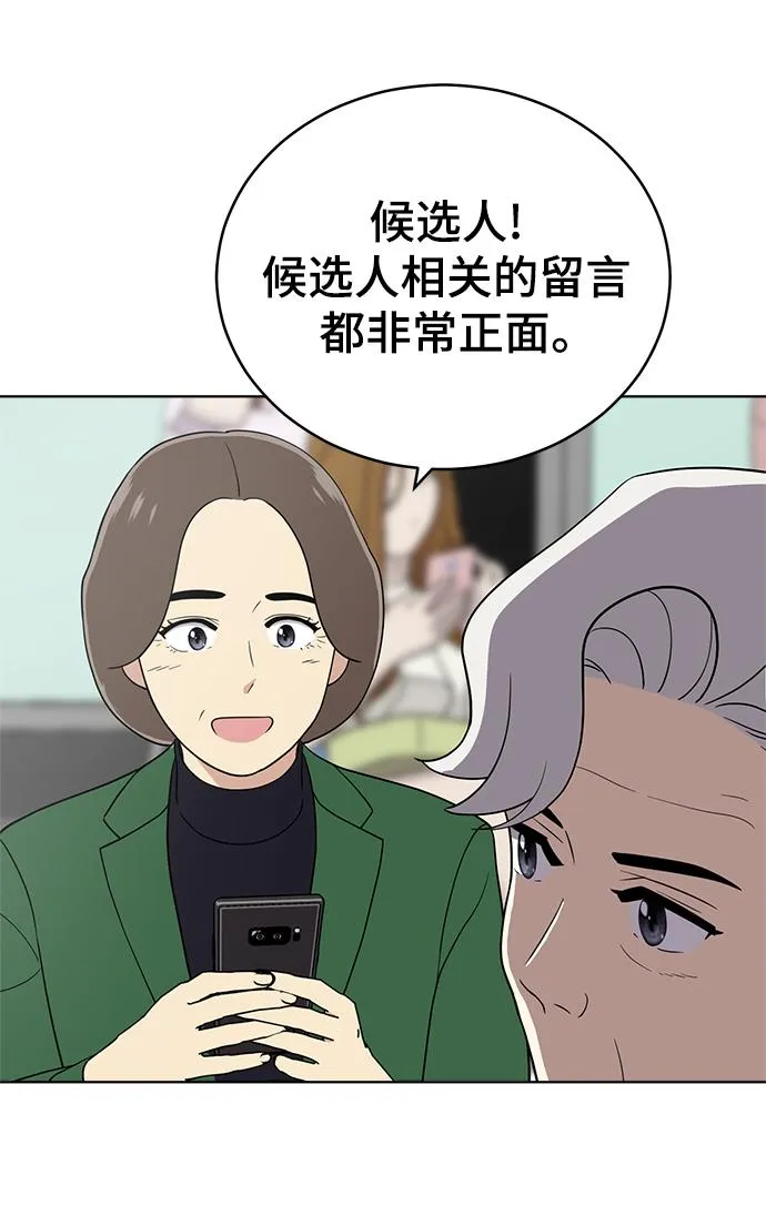 第98话 第39页